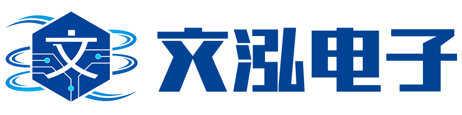 南京文泓电子科技有限公司